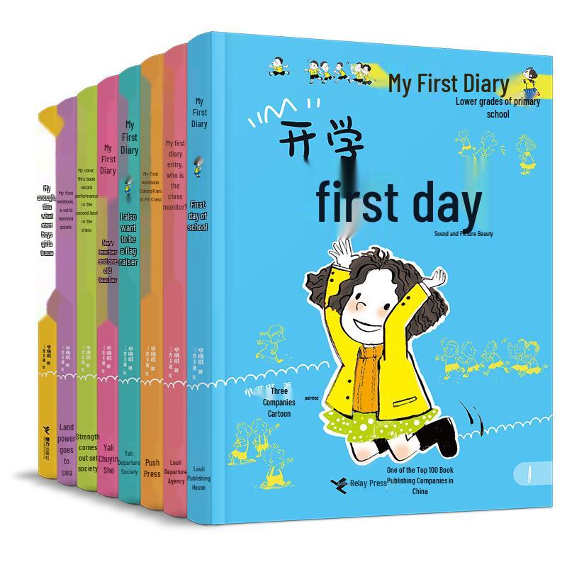 My First Diary: Little Doubao Goes to School Book Set