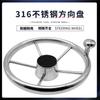 5-Spoke 11-13.5 Inch Stainless Boat Steering Wheel with Knob Stainless Marine Steering Wheel