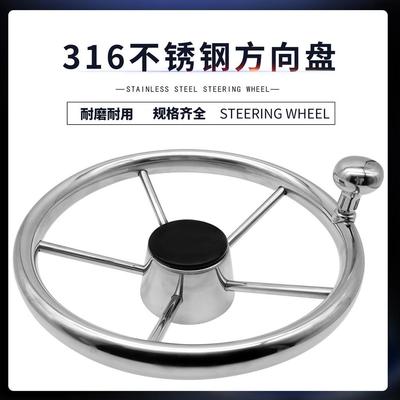 5-Spoke 11-13.5 Inch Stainless Boat Steering Wheel with Knob Stainless Marine Steering Wheel