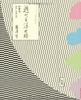 Enjoyable Trial Version Introduction To Edo Culture Ukiyo-e -
