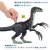 Mattel Jurassic World New Ruler Super Action! Therizinosaurus [Total Length: Approx. 34cm] [Dinosaur Toy] [Ages 4 and Up] GWD65