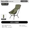 Naturehike Lightweight Folding Moon Camping Chair