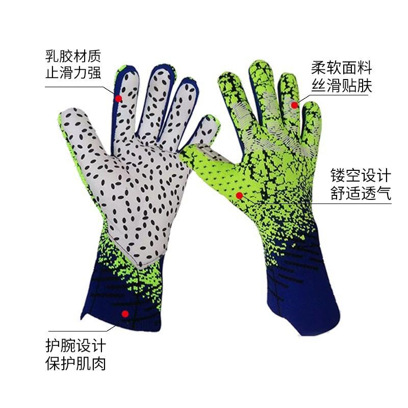 Football Goalkeeper Gloves Thick Non-slip Finger Protection Wear-resistant Breathable Adult Youth