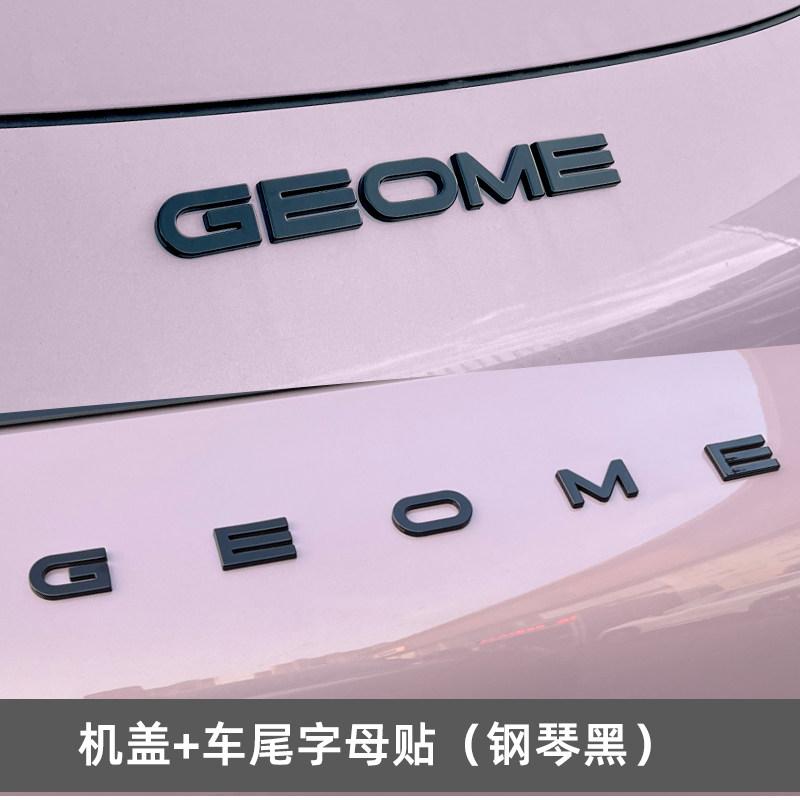 For Geely EX2 Car Emblem Sticker Emblem Blackout Sticker Front And Rear Letter Color Changing Sticker Seven Color