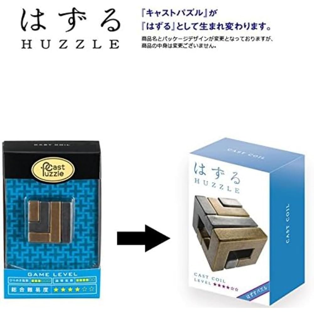 Hanayama Cast Coil Puzzle Level 4 Difficulty Brain Teaser Toy