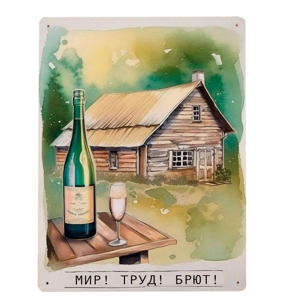 Retro Metal Sign World Labor Brut Soviet Style Decor 20x30cm 20