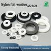 Black & White Wear-Resistant Nylon Insulating Washer - Round Flat Gasket