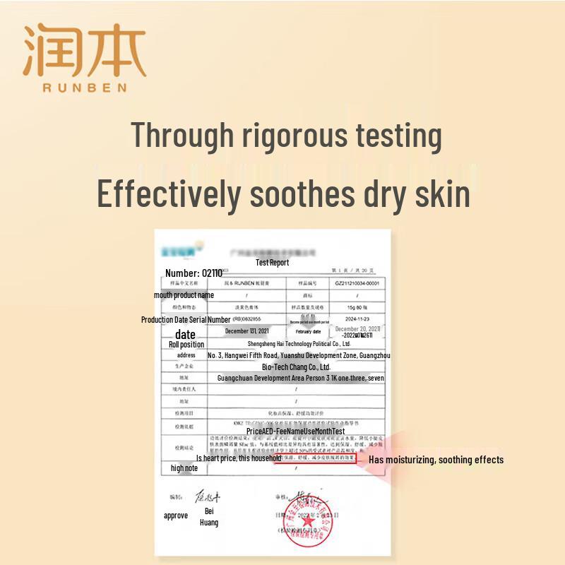 Runben Chapped Skin Repair Cream