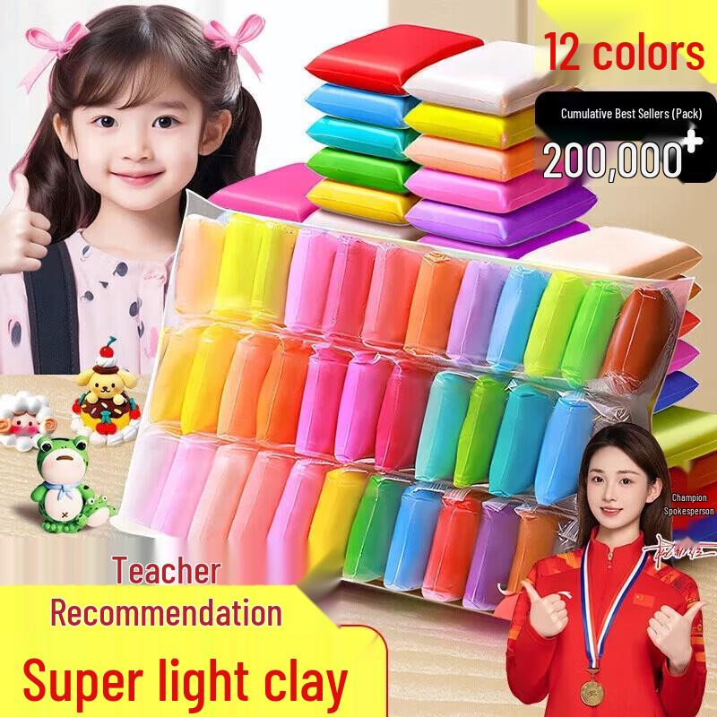 Mingyu Kids Ultra-Light Modeling Clay