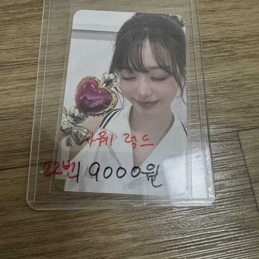 

No. 22 Ive Photocard Soundwave Lucky Draw