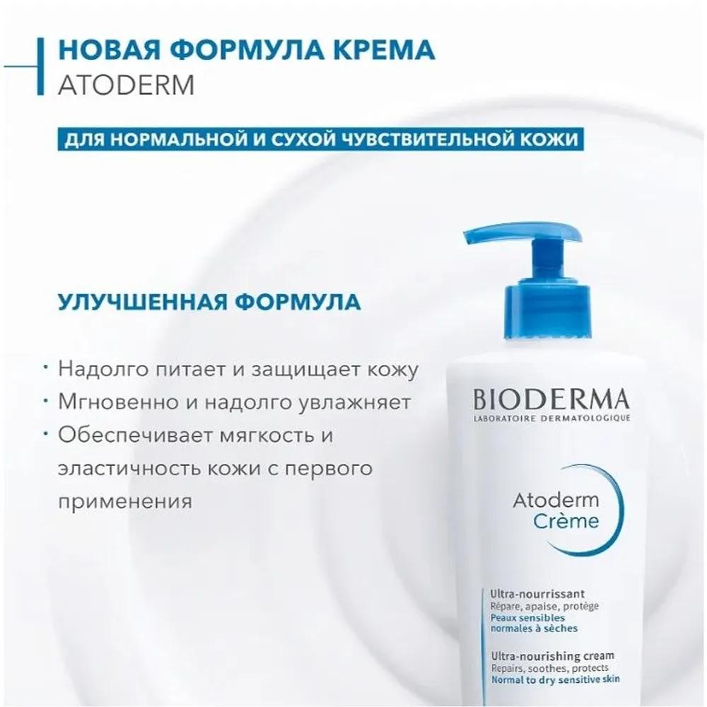 Bioderma Atoderm Ultra Cream (500ml+500ml)