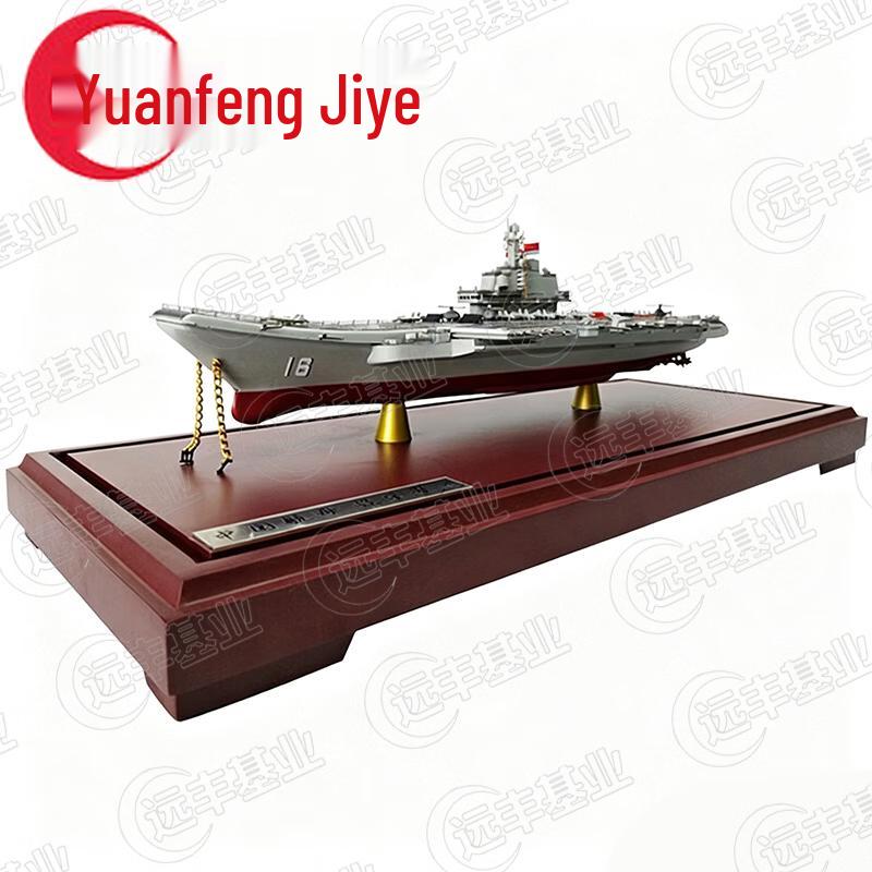 Liaoning Aircraft Carrier Alloy Model