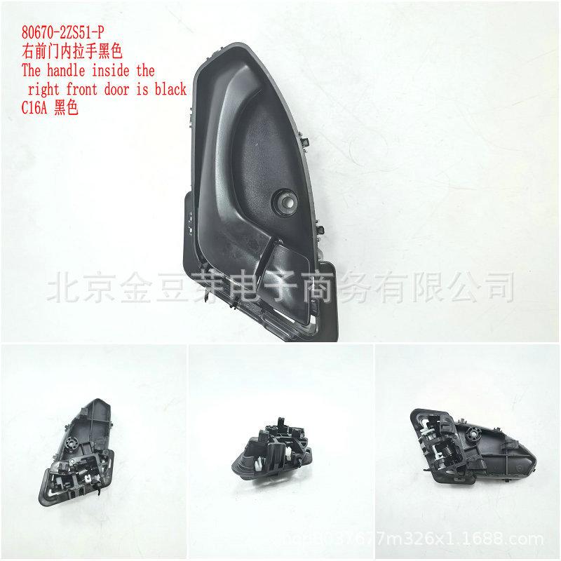 Black Inner Door Handle for Right Front Door, Compatible with Nissan C16A (Part No. 80670-2ZS51-P) Neutral