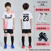 Children's football jersey set Men's printed primary school students' game training jersey Autumn and winter long-sleeved sports four-piece jersey