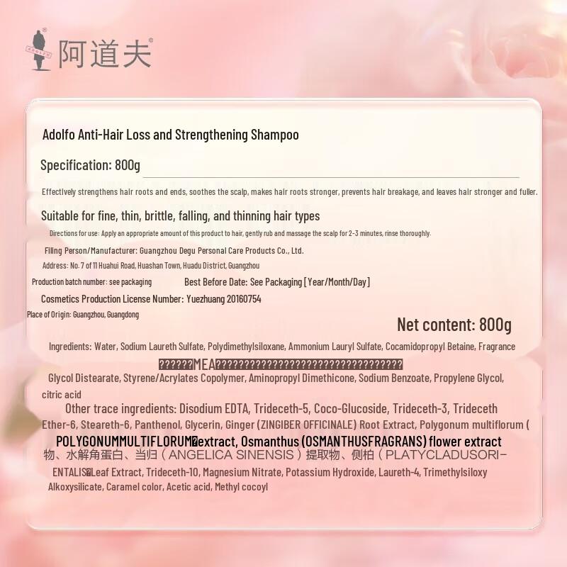 Adolph Anti-Hair Loss Ginger Shampoo