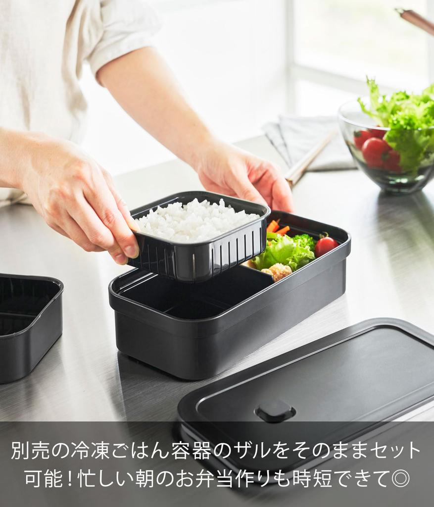 Yamazaki Tower 750ml Lunch x x Spülmaschinen- und Mikrowellengeeignet Passend für einen Siebeinsatz für Gefrorenes mit Produktnummer 1364 Dose, Schwarz, B23.4 T12.2 H5.6cm, Sicher,