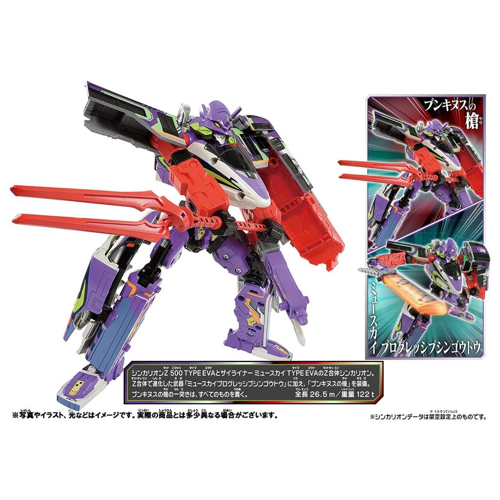 Plarail Shinkansen Transformation Robot Shinkalion Z Shinkalion Z 500 Mu Sky TYPE EVA