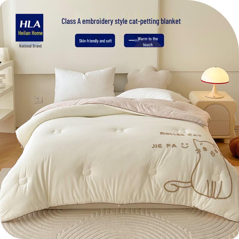 

HLA Home Milk Velvet Embroidered Four-Season Fiber Quilt