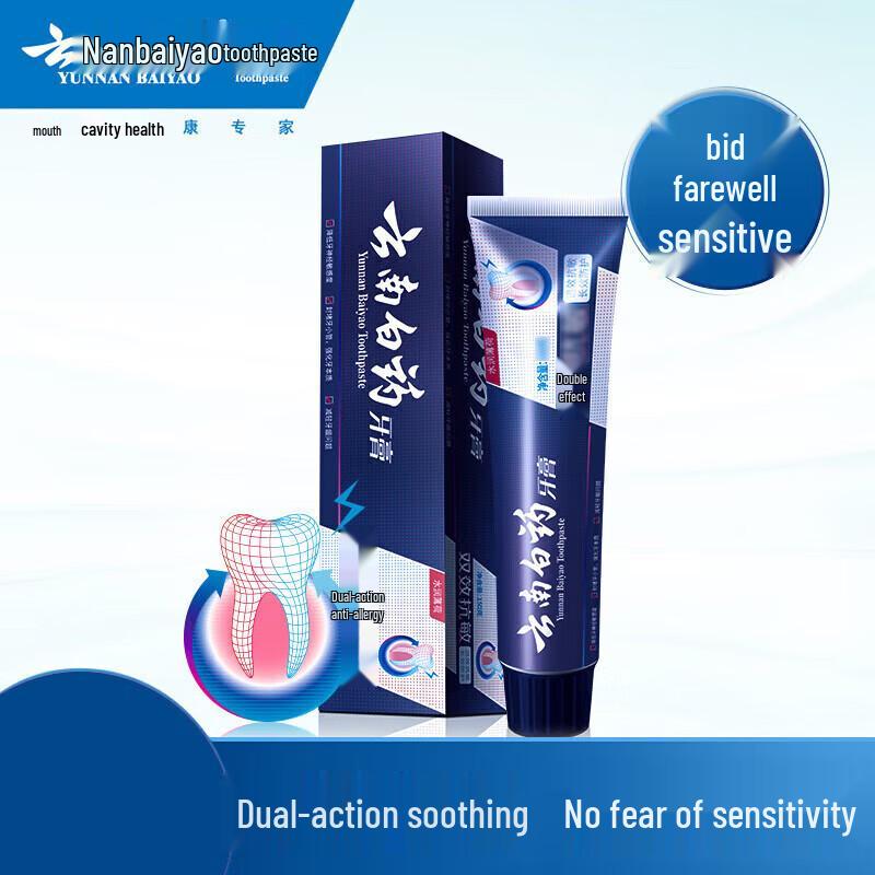 Yunnan Baiyao Dual-Effect Anti-Sensitive Toothpaste