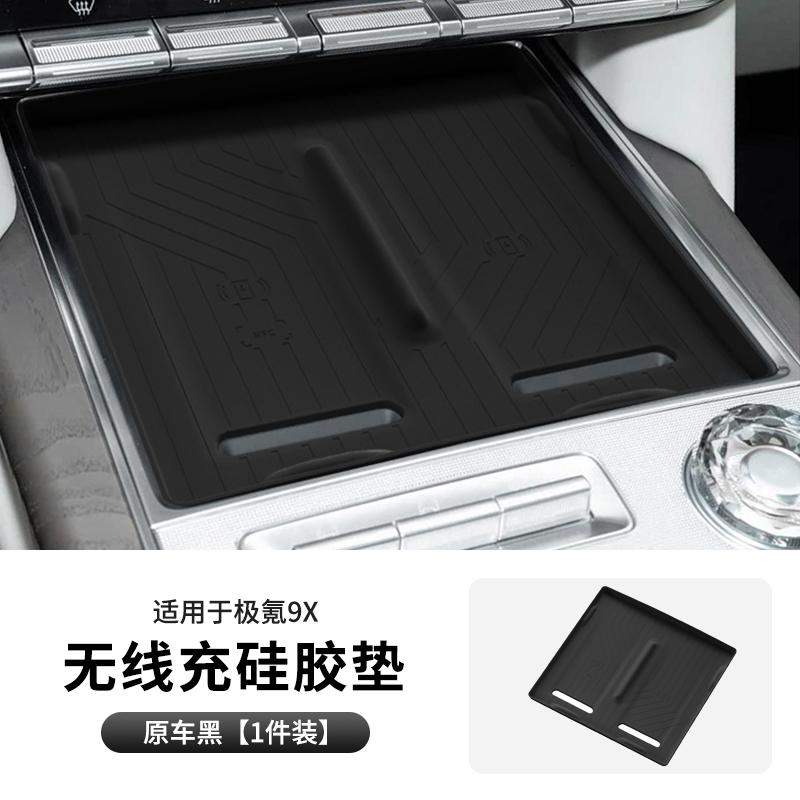 For Zeekr 9X Car Central Control Armrest Box Storage Car Interior Silicone Stowing Tidying Accessories Water Cup Holder