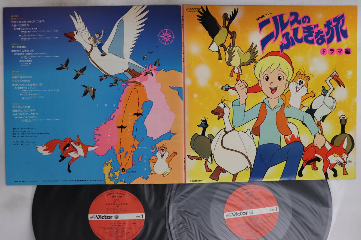 

LP Record ANIME - Nirusu No Fushigi Na Tabi JBX2301 VICTOR Japan Anime/Game Used