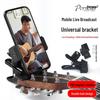 Univerzální otočný stojan pro mobilní telefon, kytaru a ukulele - Ideální pro živé streamování a nahrávání