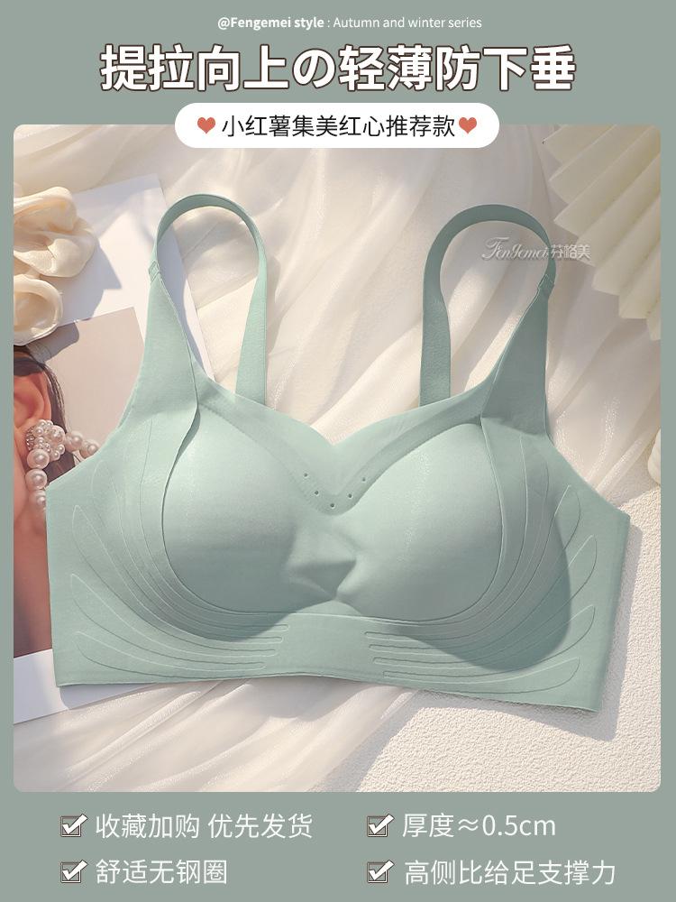 Traceless underwear women's big breasts show small summer thin full cups gather and close the breasts, anti-sagging adjustment bra cover