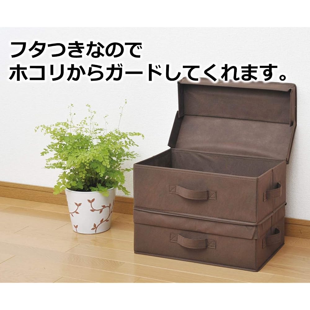 YAMAZEN Anywhere Storage Box, Shallow Type, with Lid, Set of 2, Brown YTCF-2PAFBR