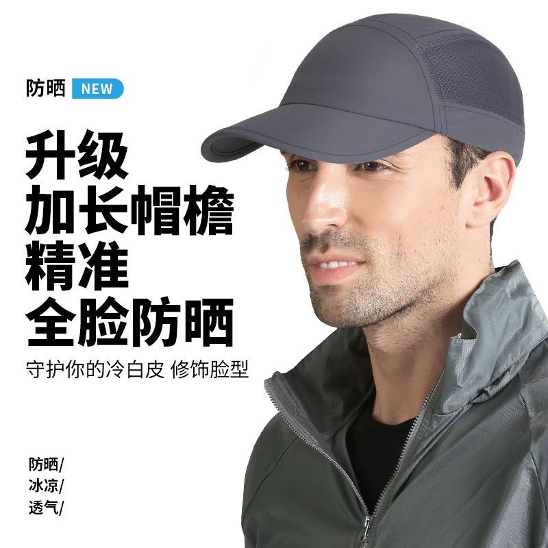 Outdoor Sun Hat Men's Fishing Sports Running Professional Hat Sun Protection Breathable Mesh Hat Women's Quick Drying Folding Sun Hat