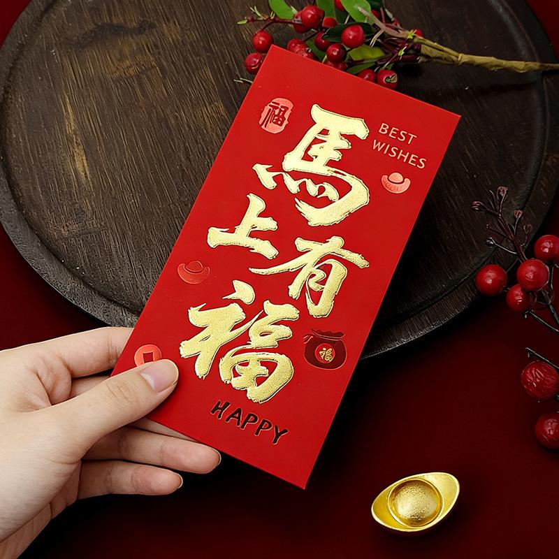 2026 New Year Year of the Horse Lucky Money Envelope: Creative High-End Hot Stamping Red Envelope for Spring Festival