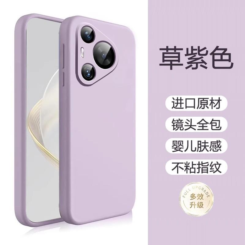 Applicable To Huawei Pura11ultra Mobile Phone Case New Liquid Silicone Pura11pro Case P11 + Ultra-thin