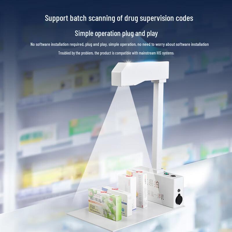 DianYiPai Drug Traceability Code Collection High-Speed Scanner CN plug (adapter included)