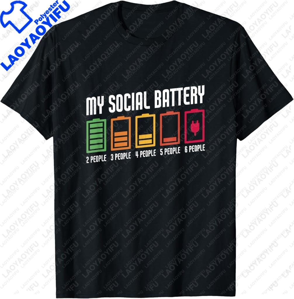 My Social Battery Low Energy Anti Social Introvert Gift TShirt Gift Unisex TShirt  UnisexWomen Street Loose Top