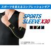 Phiten X30 Sports Sleeves, 2-pack, Arm Sleeves for Men and Women, Size S, Black/Green/Yellow, for Running, Marathon, Volleyball, Tennis, Badminton