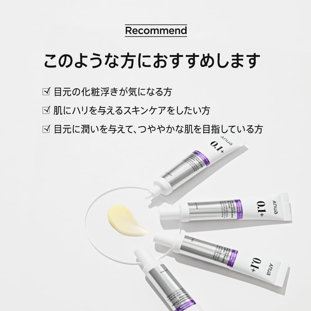 ANUA Retinol Caffeine Eye Cream 30g Odcień skóry Starzenie się Nawilżający Kolagen Retinol Eye Cream Pielęgnacja skóry Koreański krem pod oczy Koreańskie kosmetyki 0.1