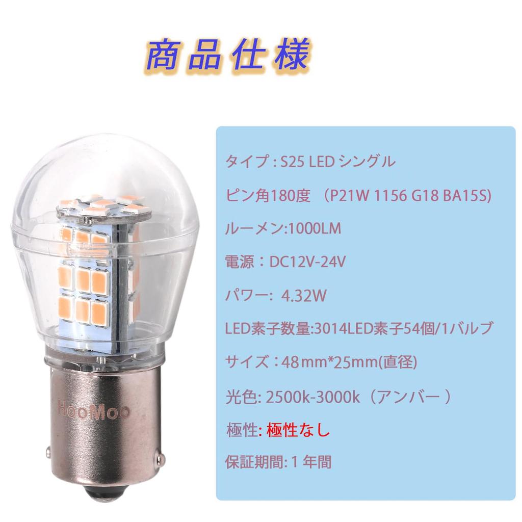 HooMoo S25 LED Turn Signal, Single, Size Same As Genuine Bulb, Amber/Orange, Explosive Light