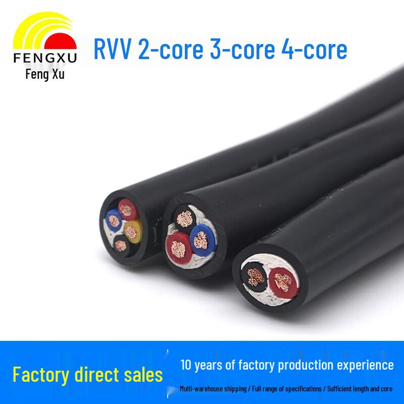 RVV 2-Core Copper Power Cable