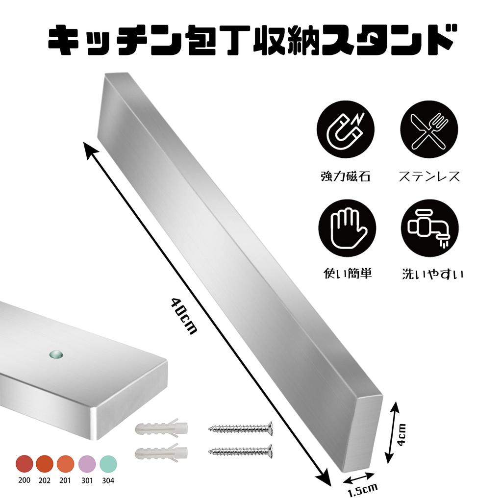 Magnetmesser Küchenwerkzeug Messer Zwei Montage Stark Klebend Einfache Wand 304 Edelstahl HOGAWAY Ständer, Ständer, Gestell, Methoden, Klebeband, Installation,