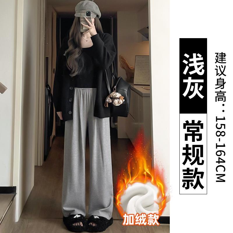 Pink Fleece Pants Narrow Wide-leg Pants for Women's Small Men, New Autumn and Winter High-waisted Pendant Straight Glutinous Rice Pants