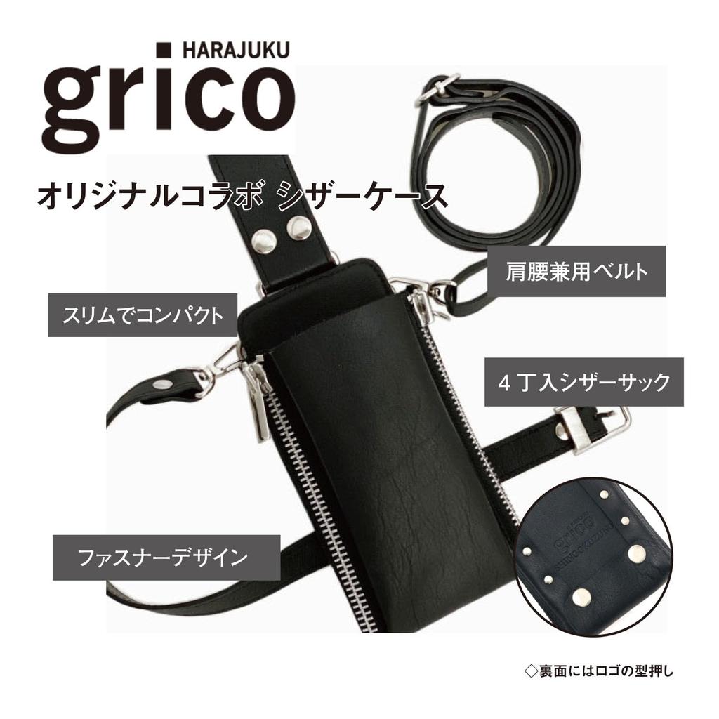 X SHINGO Original Collaboration Black X Zipper Yoshitaka Made In Japan by a Specialized Scissor Case Professional for Hairdressers and Trimmers [grico