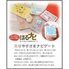 Seed Eraser Horunavi LW-FY Stamps 5 Pieces KH-HN-LW-FY-5P
