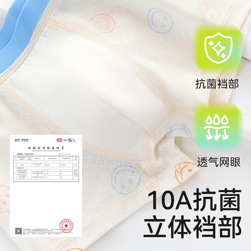 Boys' Ice Silk Underwear Summer Thin Edition Boys' Modal Four Corners Shorts Children's Cartoon Flat Corners A-class