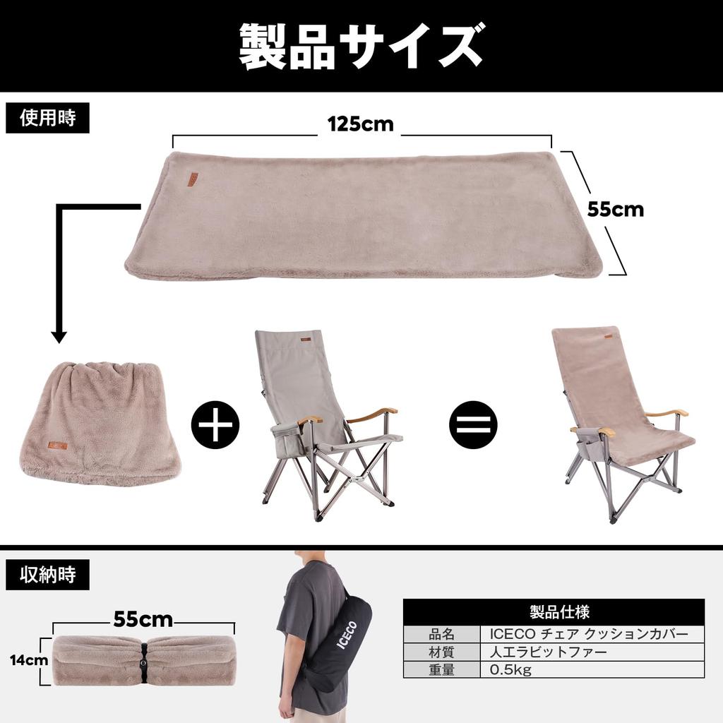 ICECO Outdoor Chair Cushion Cover Compatible with Hi600 High Back Rabbit Fur Precise Storage Bag 1 Year Quality Flame Relaxing Chair, Material, Seams,