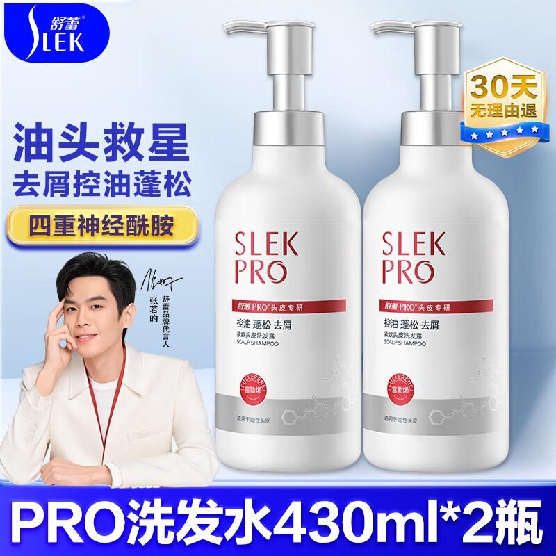 

Shu Lei Amino Acid Oil Control Anti-Dandruff Shampoo Set