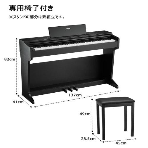 Garvee S-87 Hammer Action Digital Piano, 88 Keys, Wooden Piano with Chair, Pedals, and Wooden Stand, MIDI Compatible, for Beginners and Kids