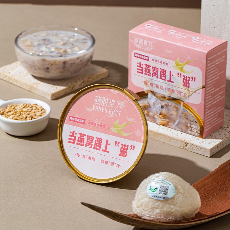 Yan Yu Dong Fang Instant Bird s Nest Coconut Porridge
