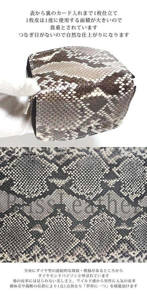 Natural Japanese-made diamond python snakeskin coin purse for men and women. Compact, small, slim, and lightweight, this mini wallet features card