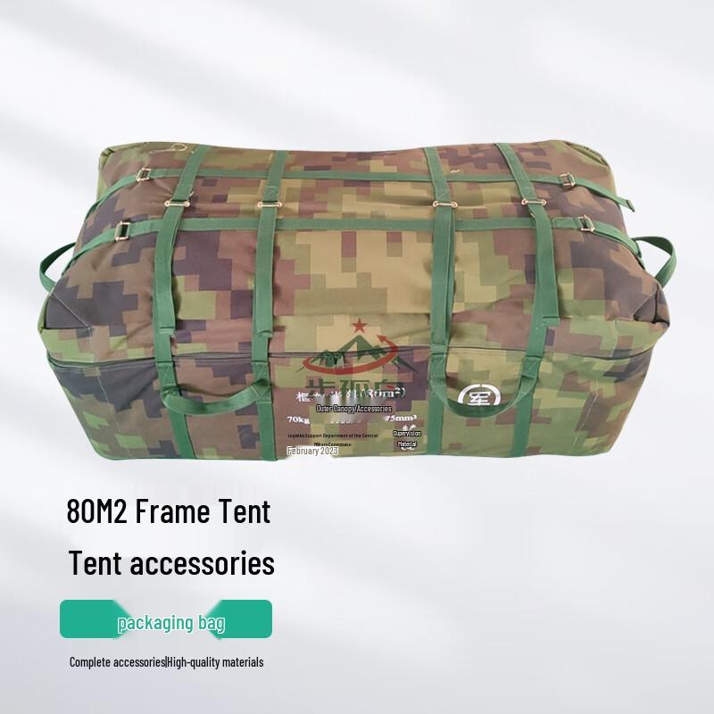 Bu Gudao 80sqm Frame Tent Accessories