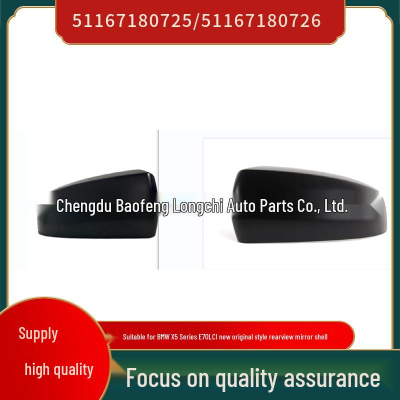 

Rearview Mirror Shell for BMW X5/X6 - Model 51167180725/51167180726 Left 51167180725