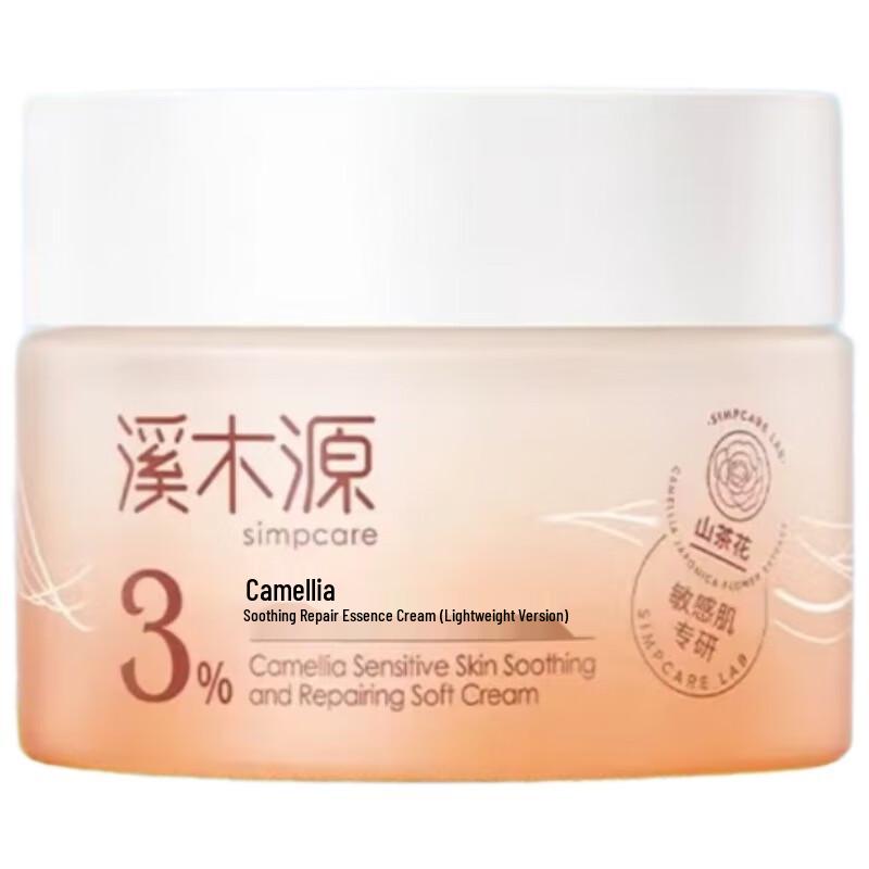 STREAMLAND Camellia Soothing & Repairing Essence Cream